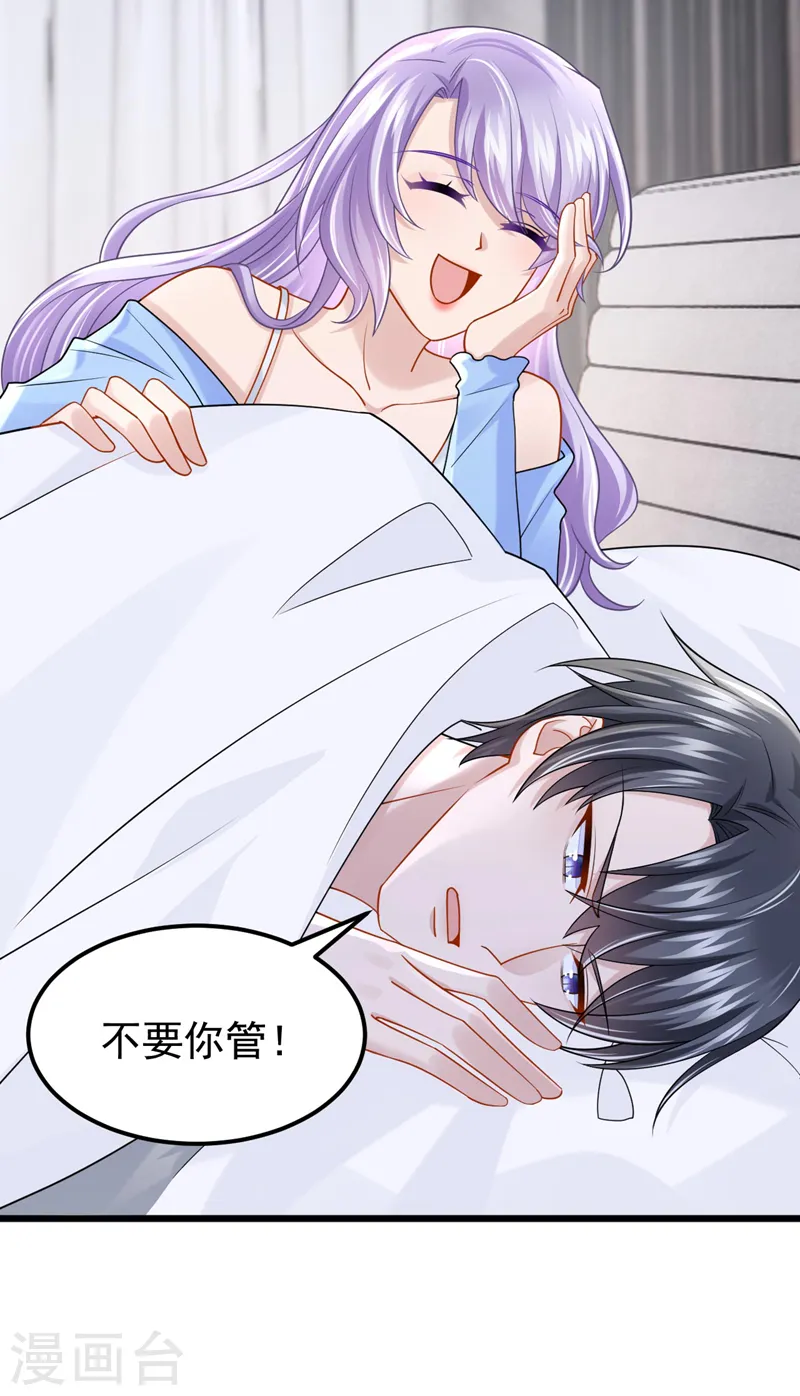 第102话 生气会肾虚哦~2