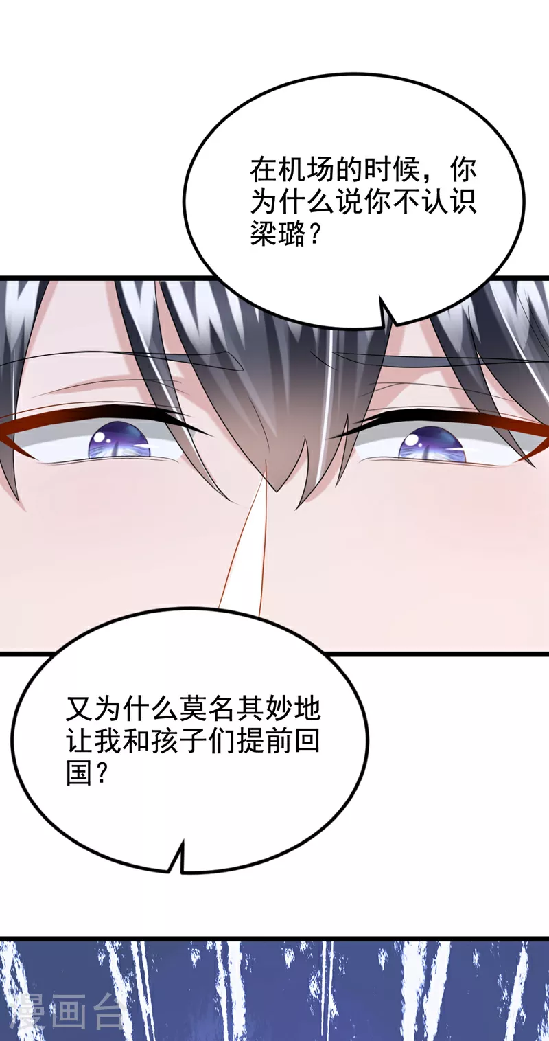 第186话 久久，你不信我？39