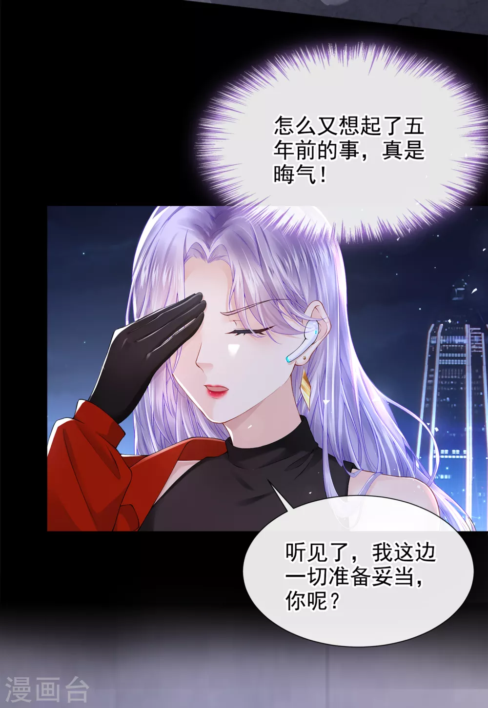 第1话 抱爹地大腿7