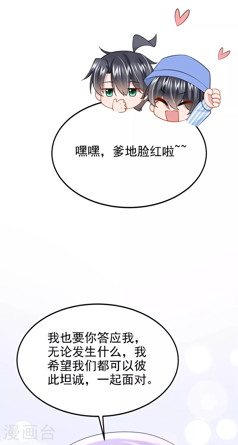 第166话 我应该相信他22