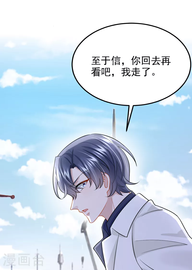 第151话 女人最好利用了18