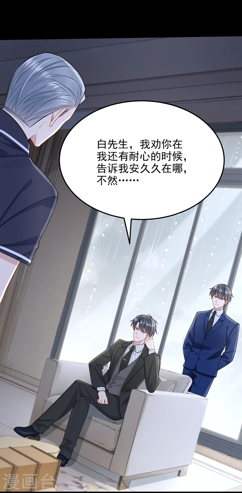 第56话 你会后悔的22