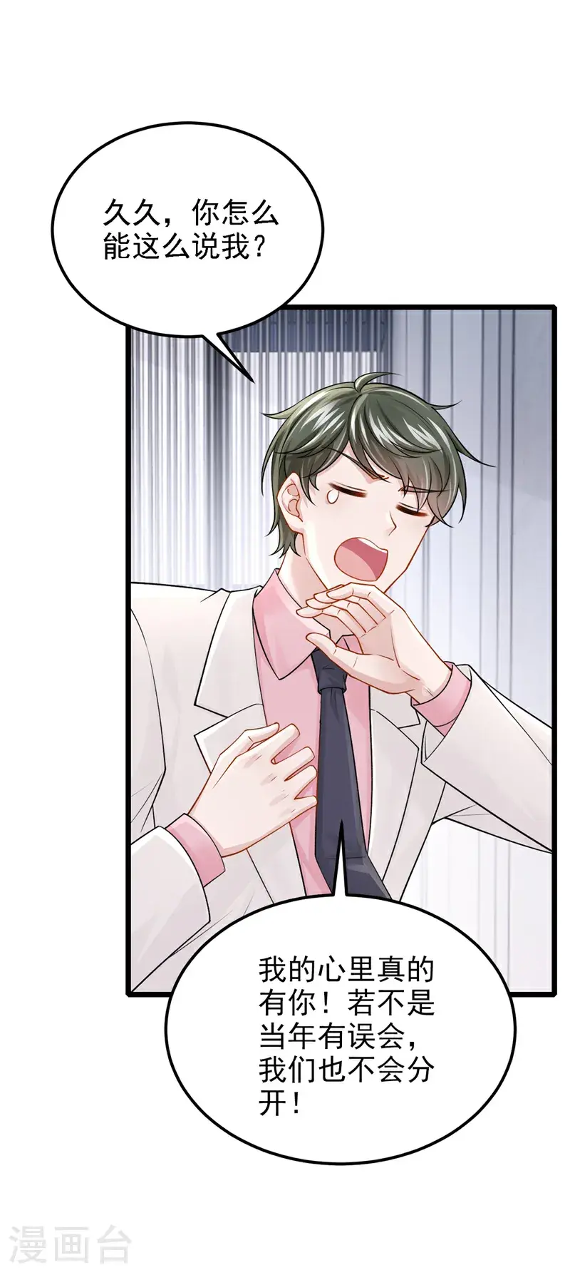 第217话 我们联手吧？3