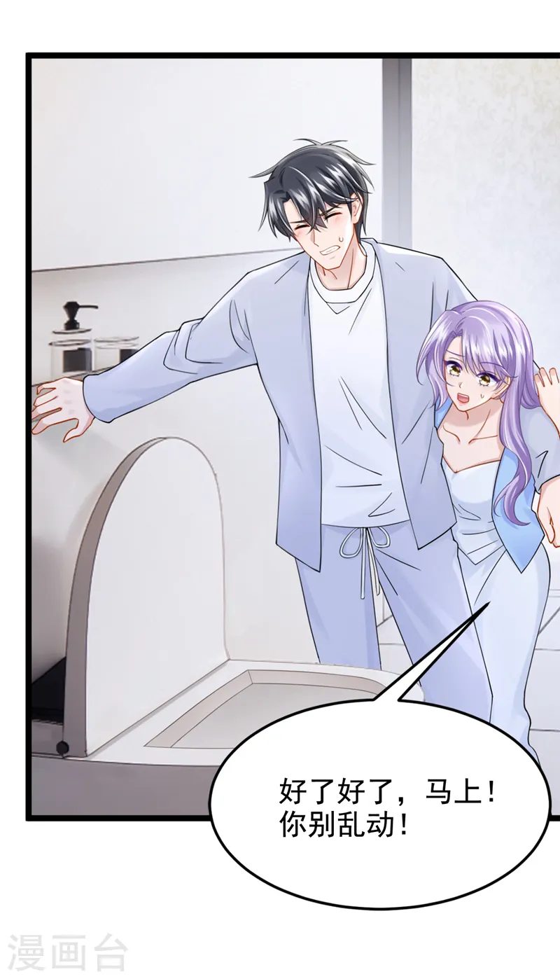 第95话 我…想上厕所…35