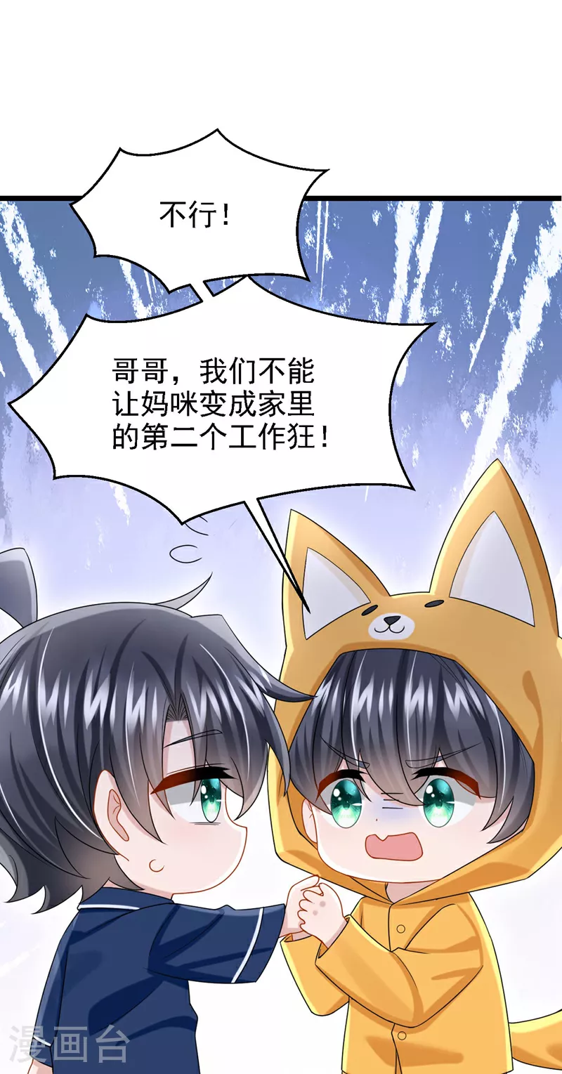 第168话 帮我对付安久久！35