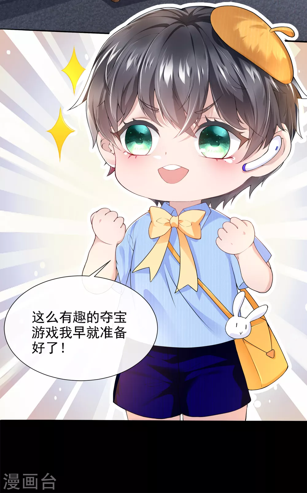 第1话 抱爹地大腿9