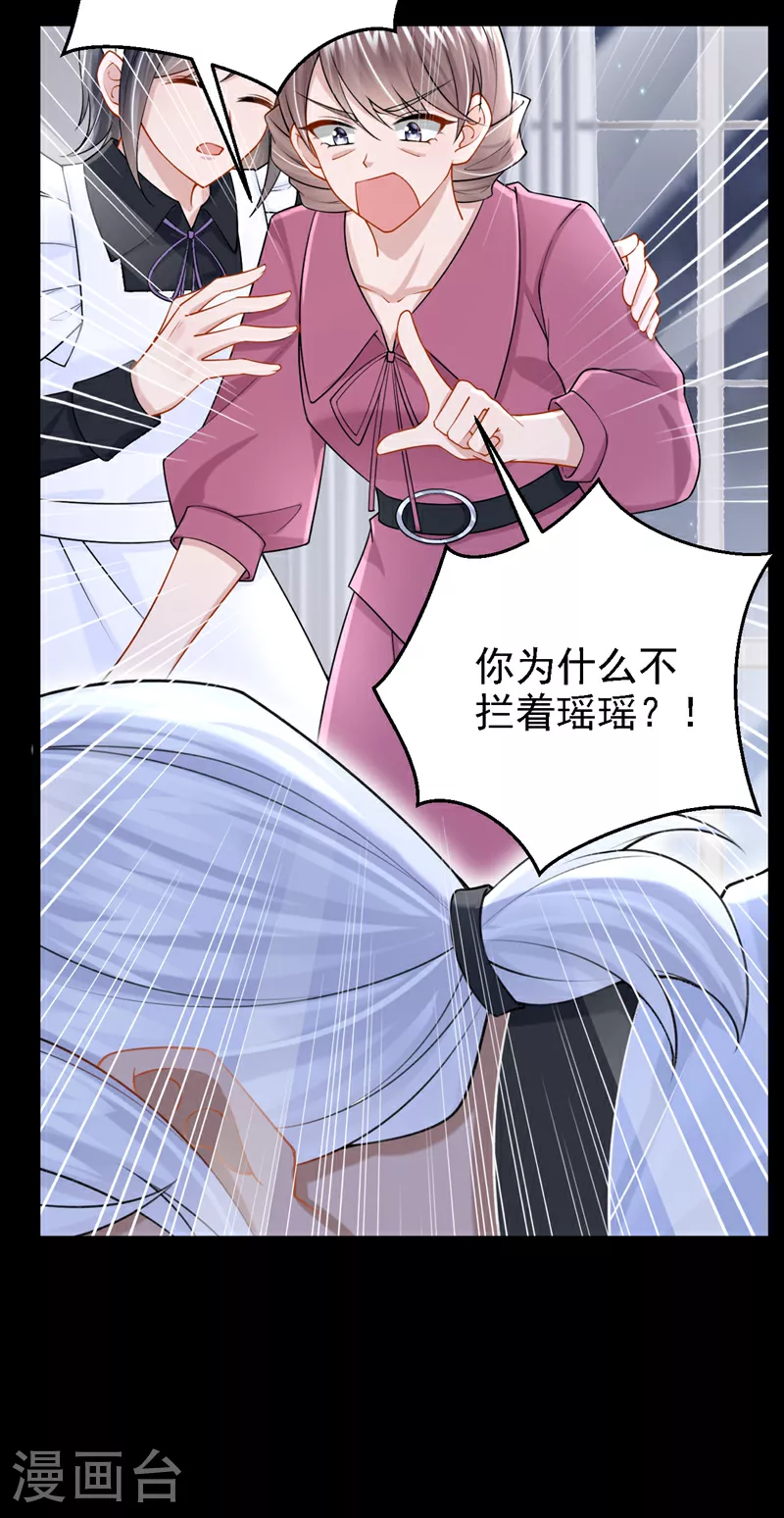 第177话 请您救救她！20