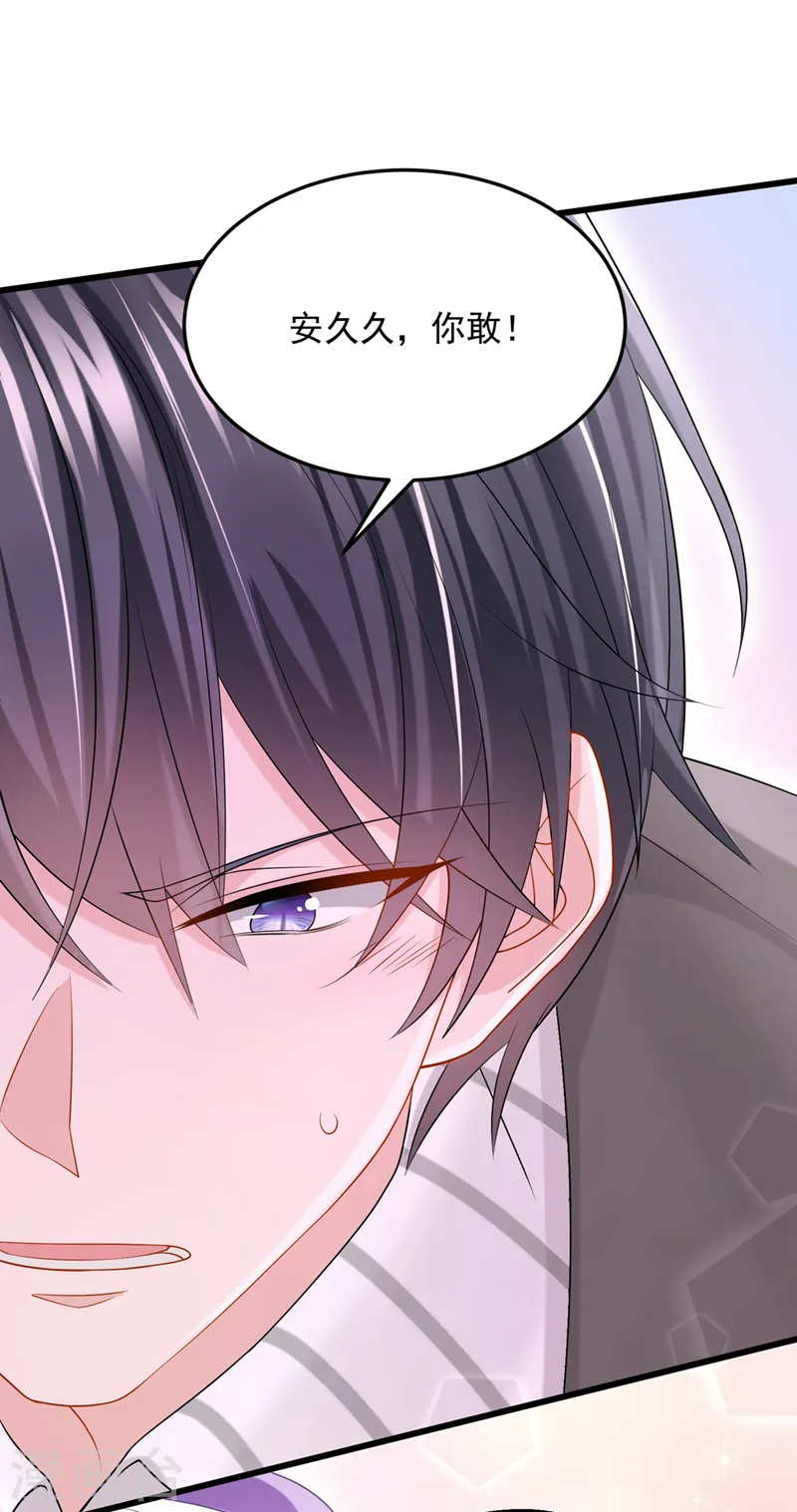 第59话 你难道不行？15