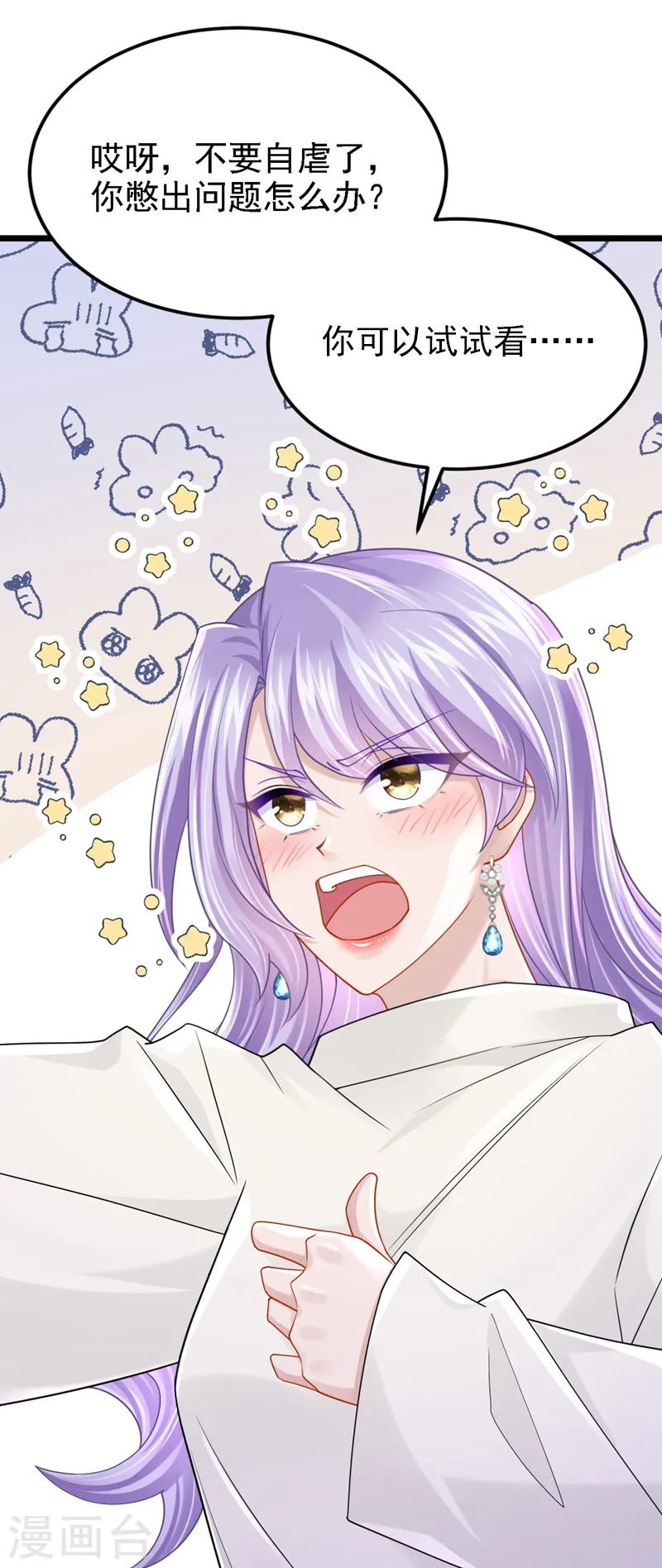 第144话 凡事都有第一次~10
