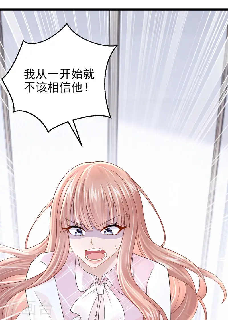 最终话 你这是在玩火32