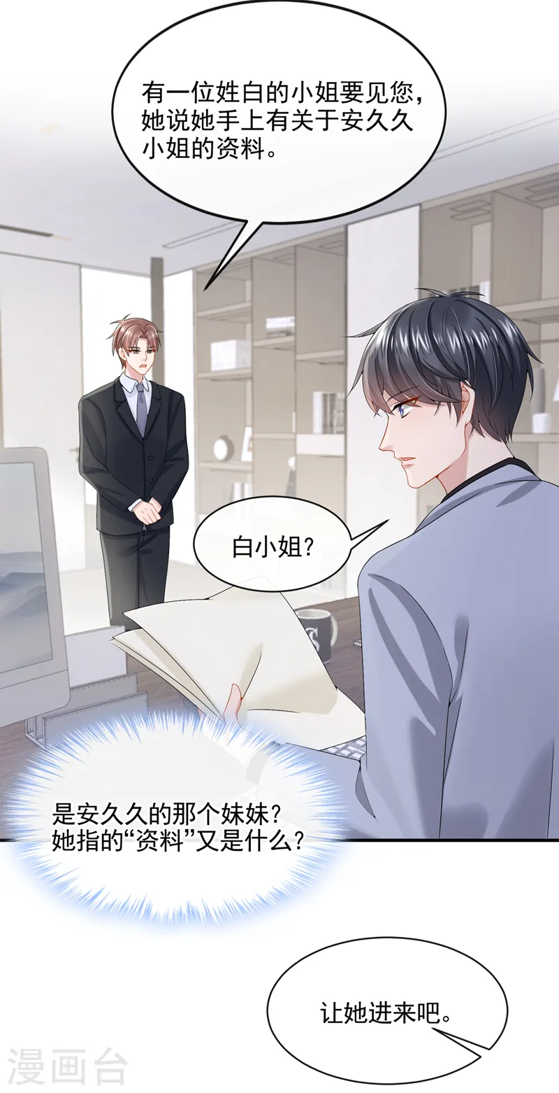 第18话 再跑快一点哦~18