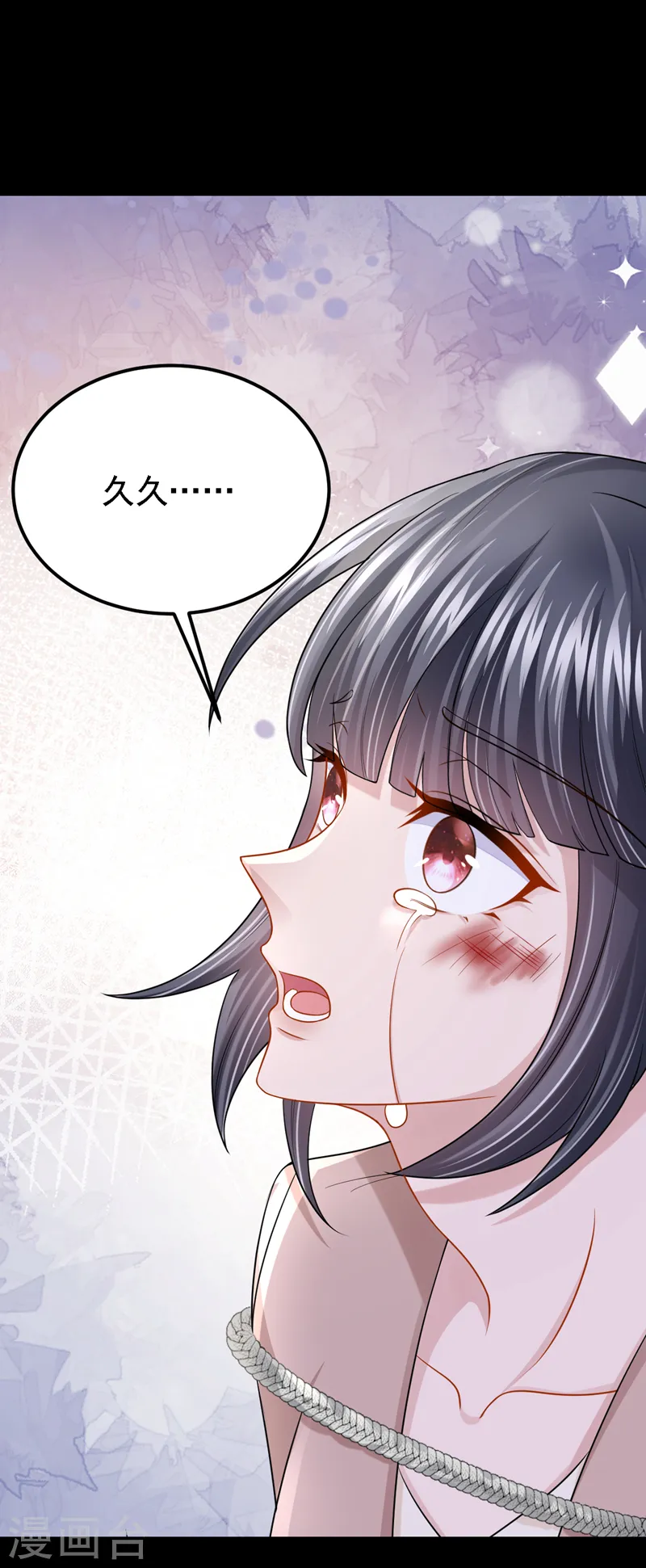 第139话 这个狗男人！32