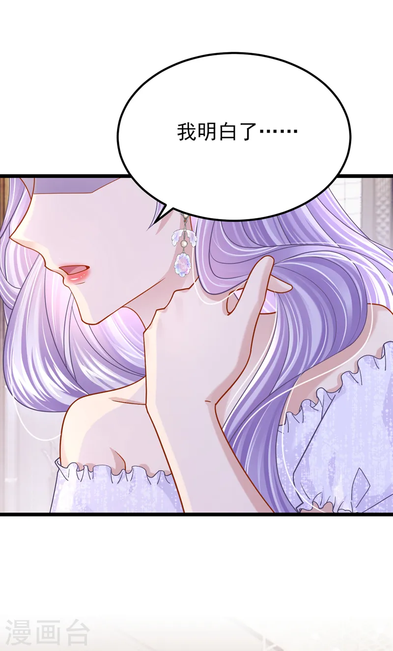 第129话 理直气壮做渣女！10