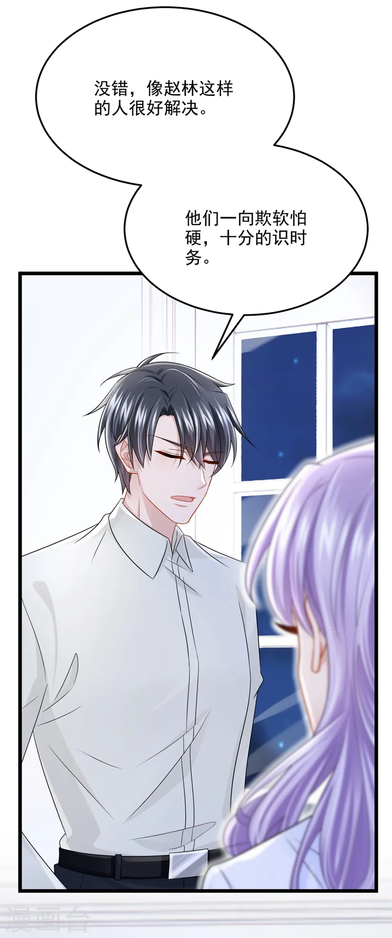 第85话 你就没想过求助吗？21