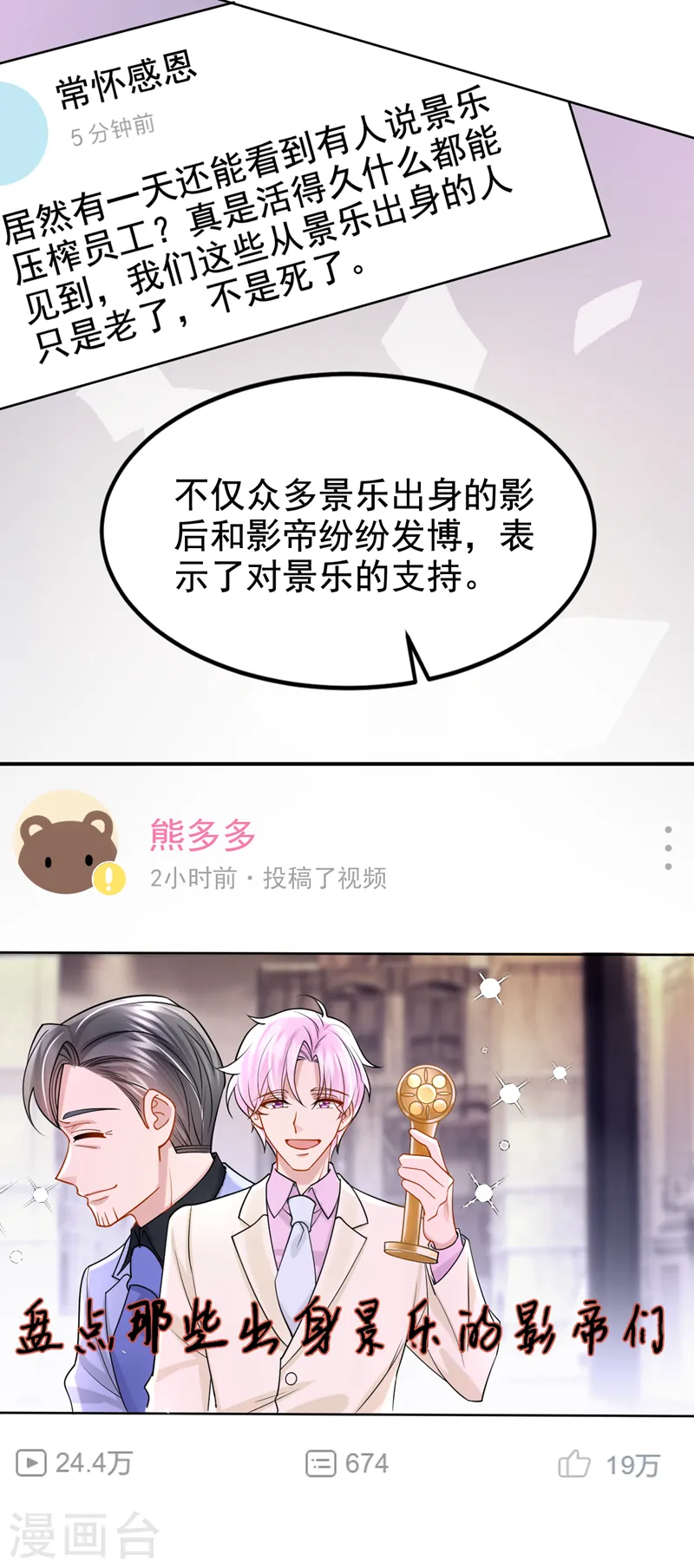 第109话 危机解除了？！5
