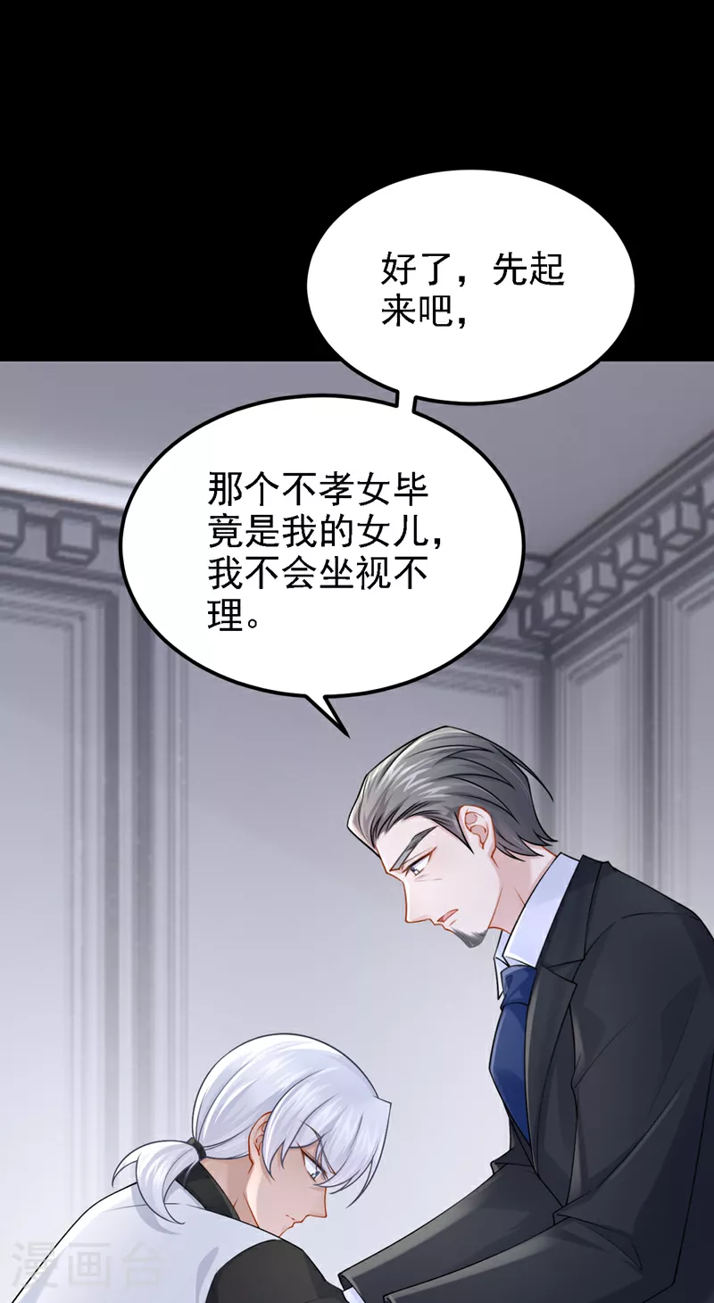 第177话 请您救救她！22