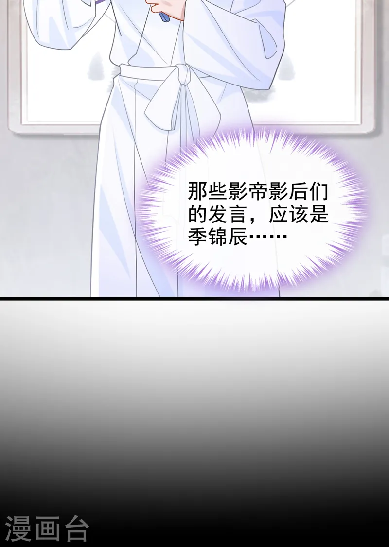 第109话 危机解除了？！27