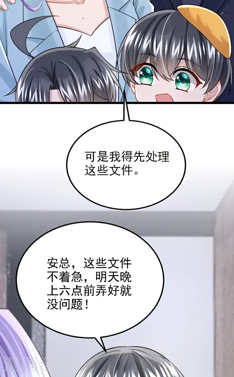 第218话 安总，这是你孩子？18