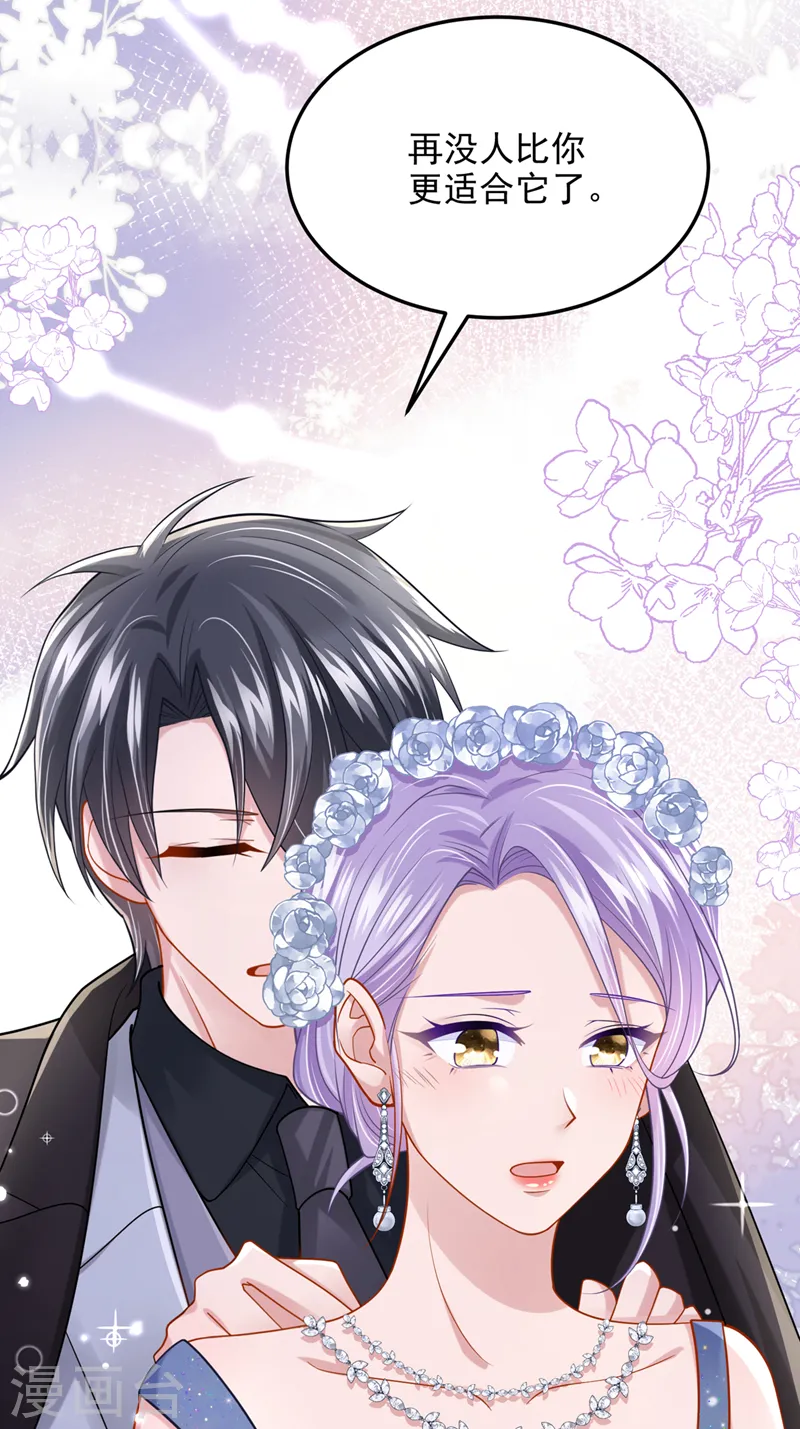 第71话 锦辰哥的未婚妻？！7