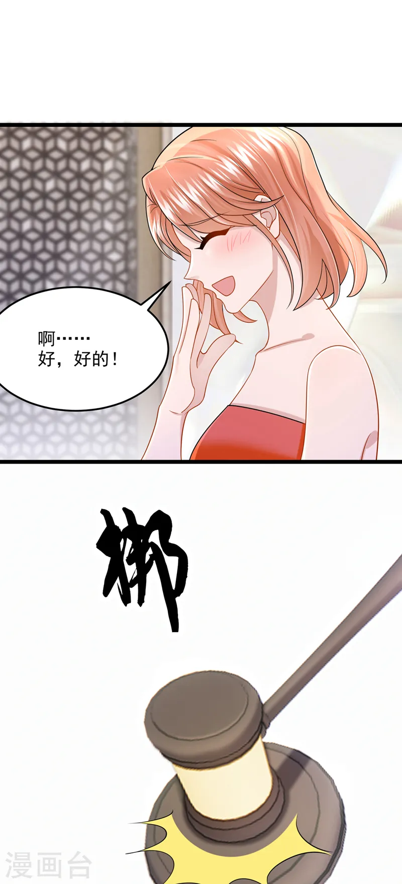 第75话 你敢挑战我的权威29