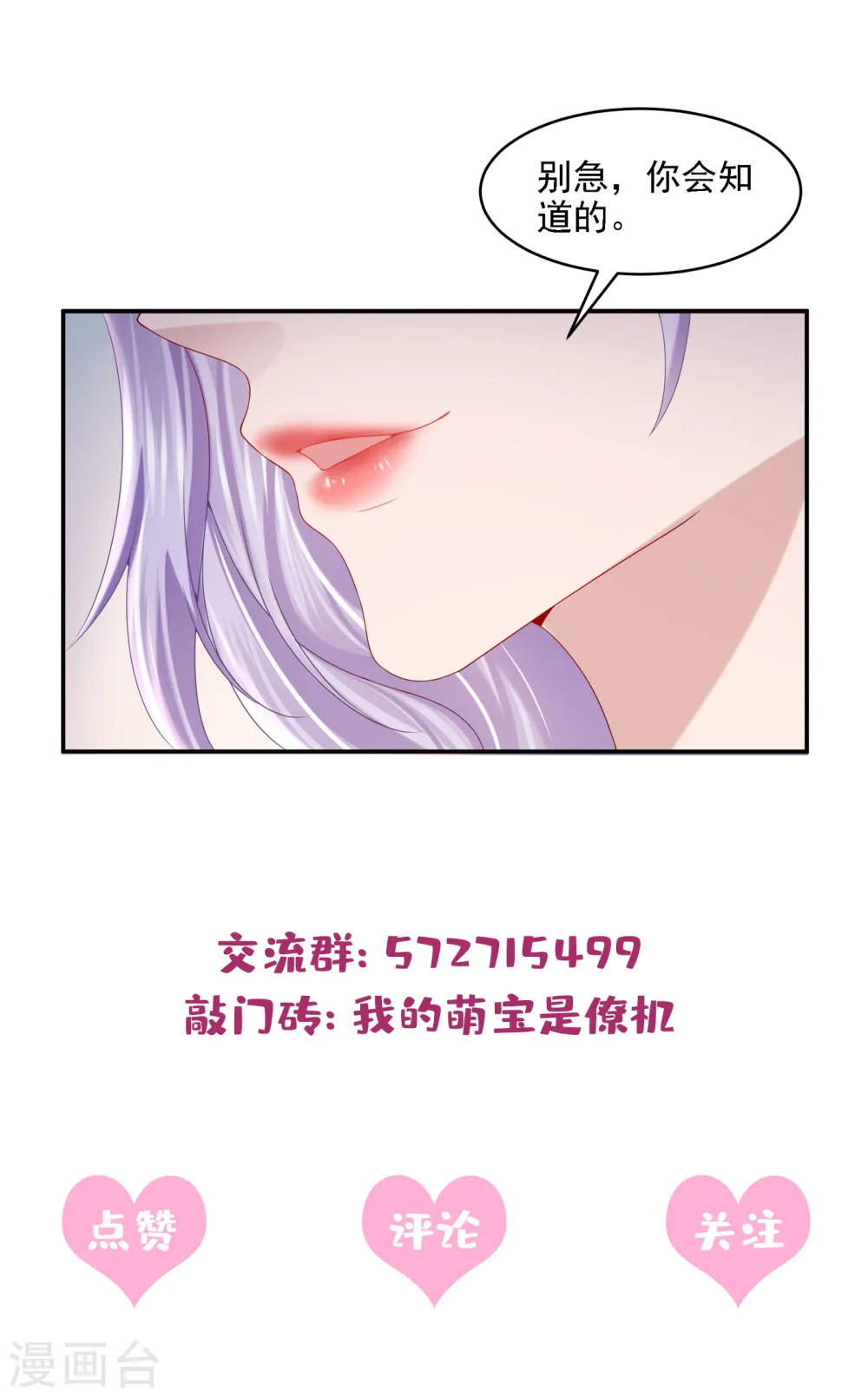 第5话 三百万而已43