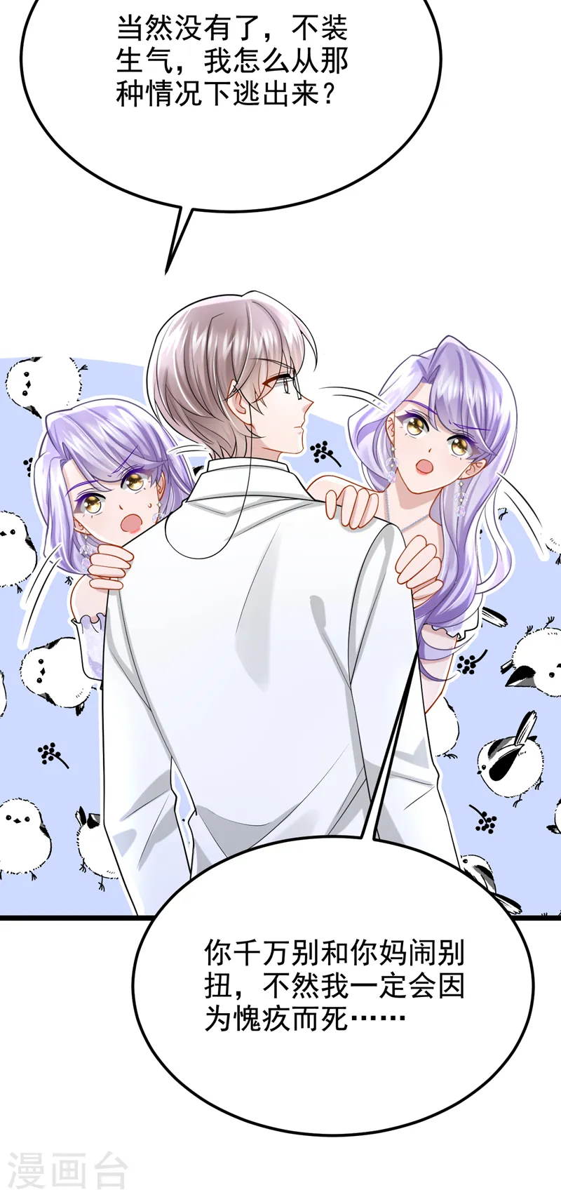 第130话 还要继续合约？！6