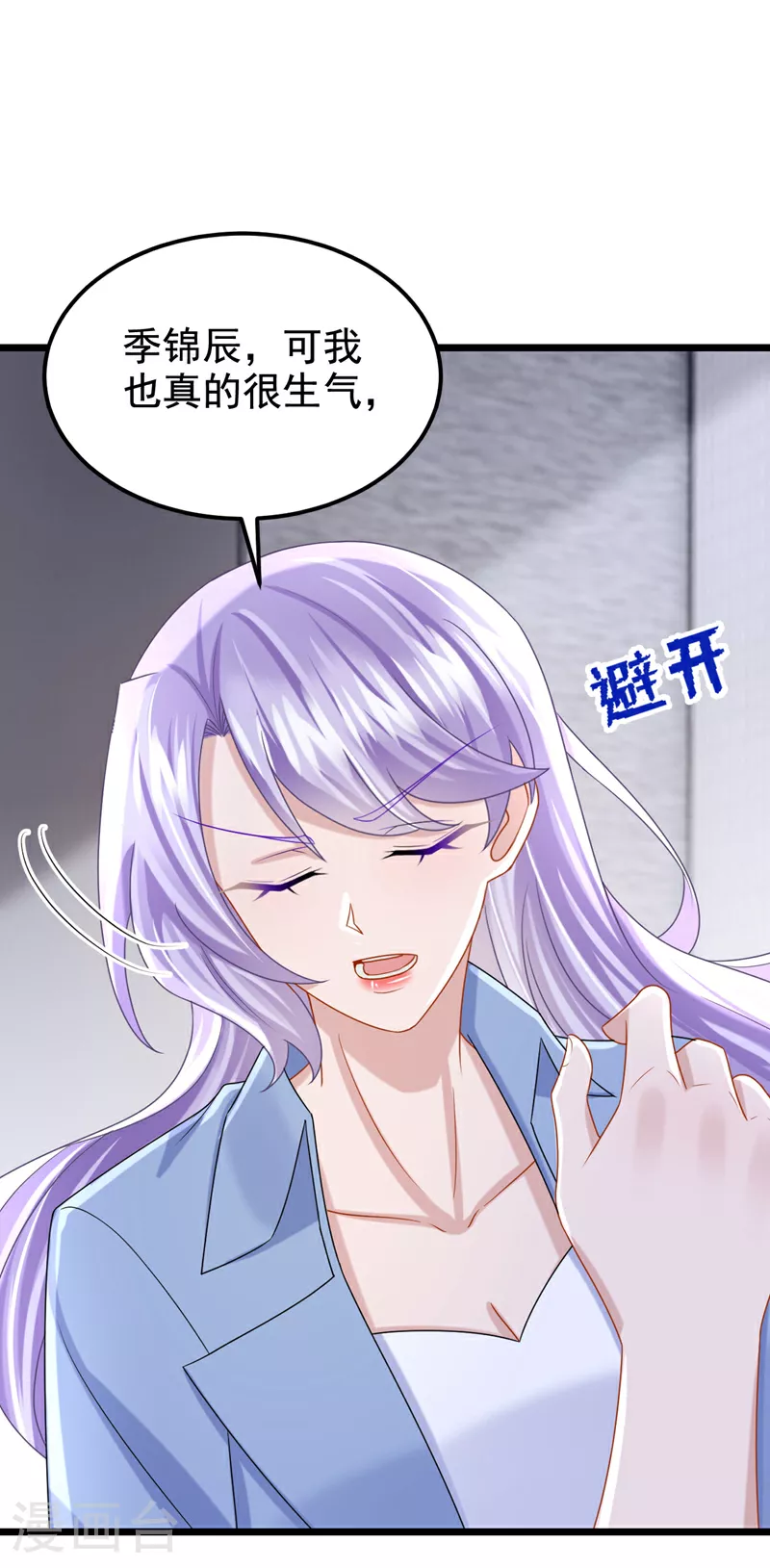 第186话 久久，你不信我？38