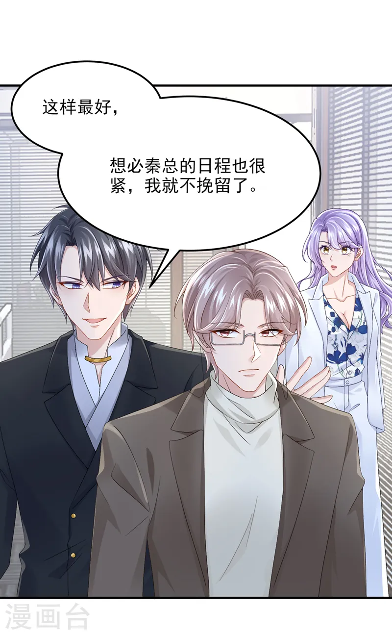 第46话 我们还挺志同道合的18