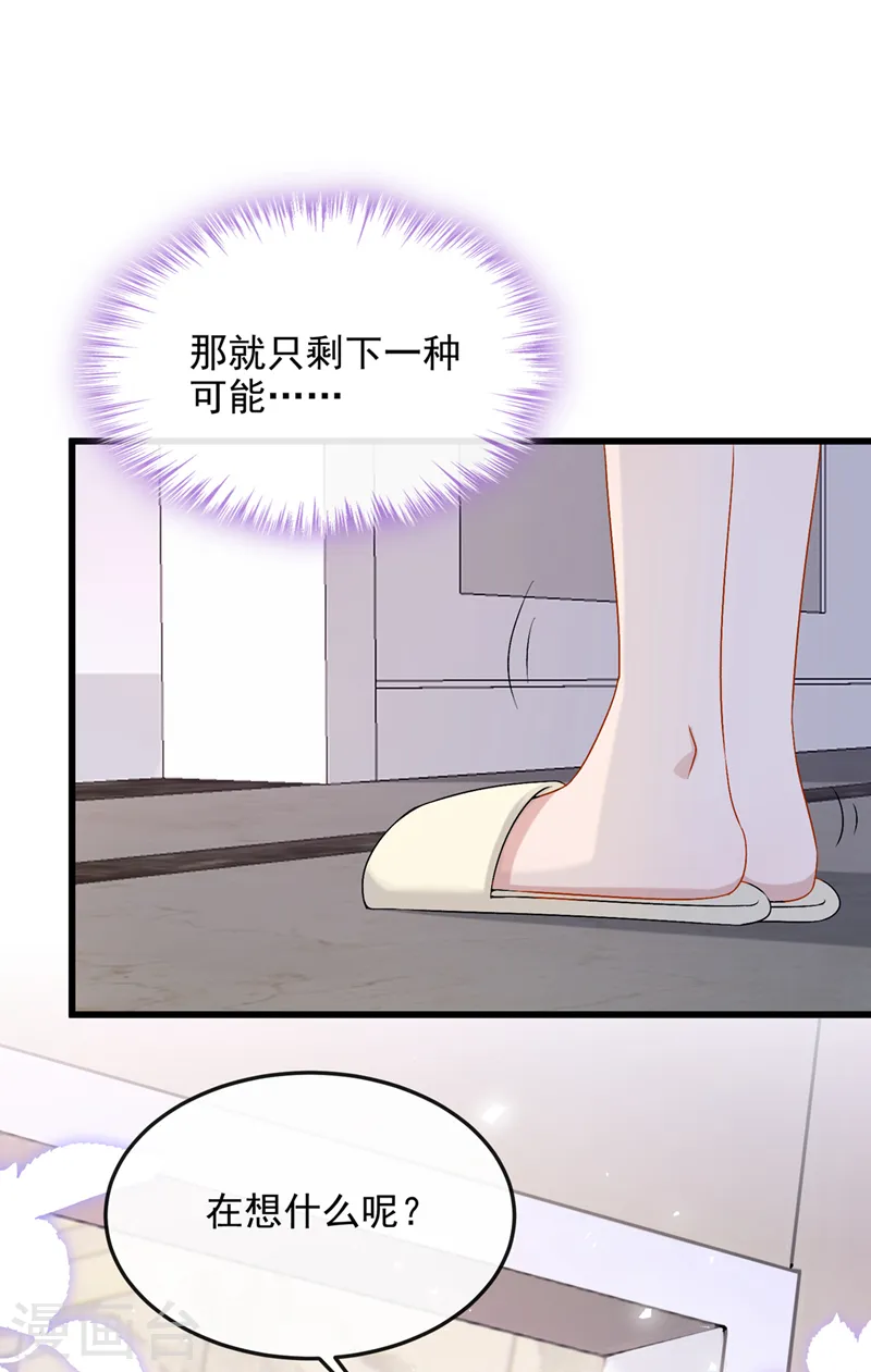第51话 他为我做饭？！26