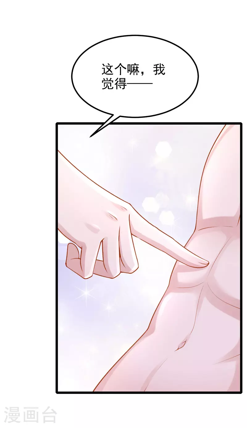 第156话 这可是你自找的！9