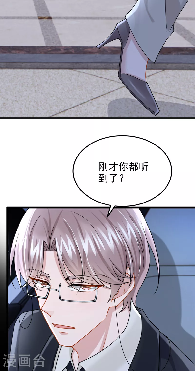 第194话 你才是无价之宝34