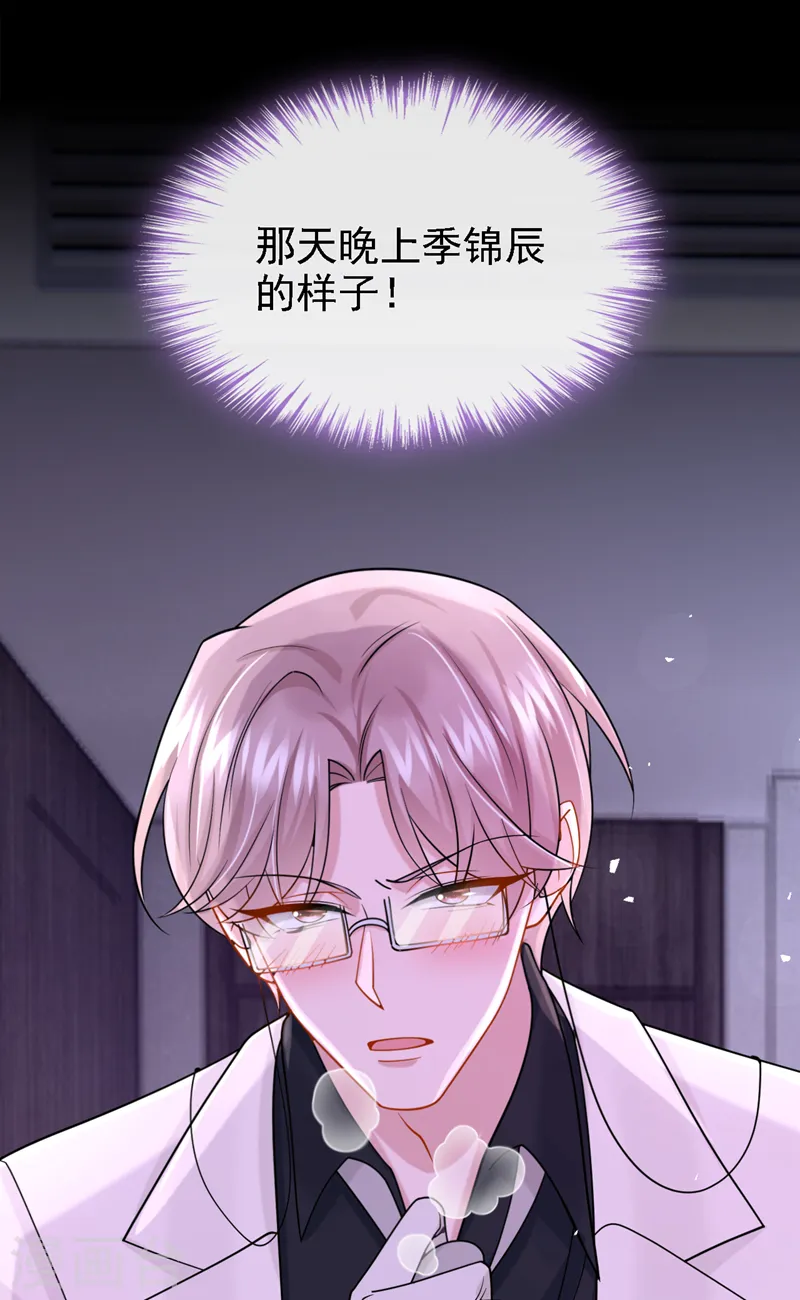 第141话 求你放过我！5