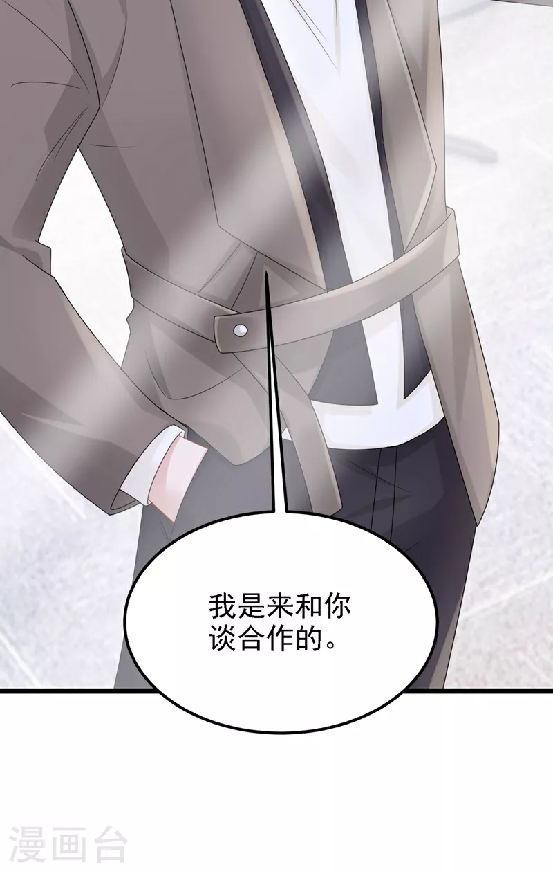 第178话 安总，你迟到了2