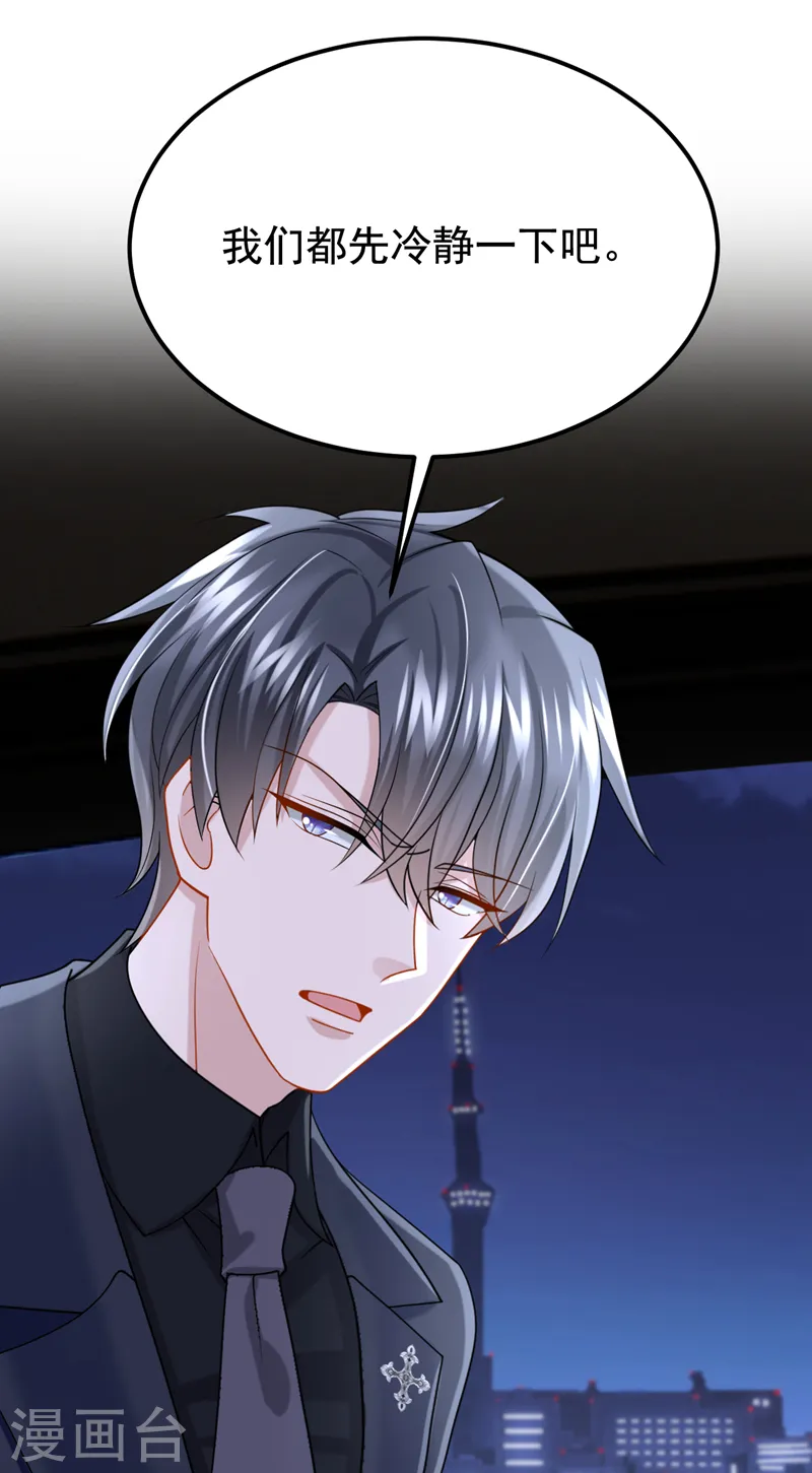 第132话 这是…分手的前奏！1