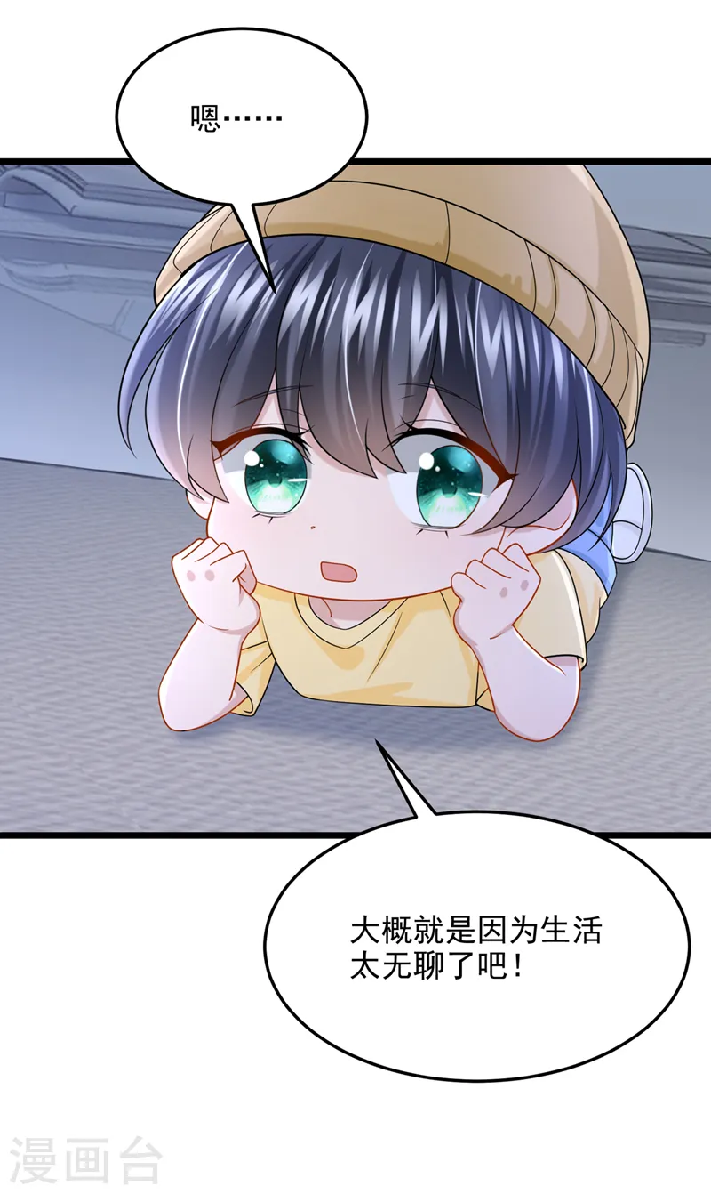 第78话 生活太无聊了！7