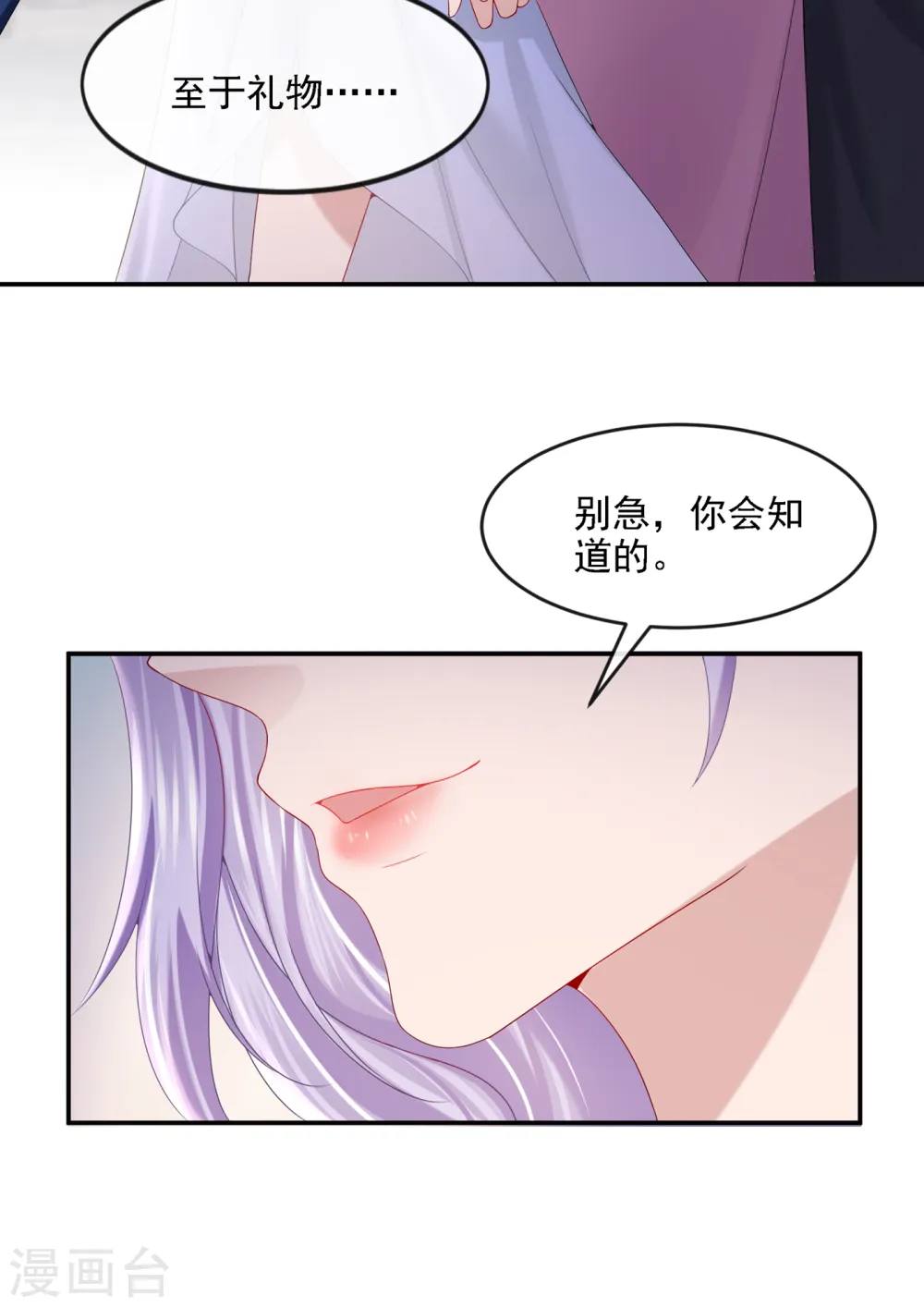 第6话 好戏开场17