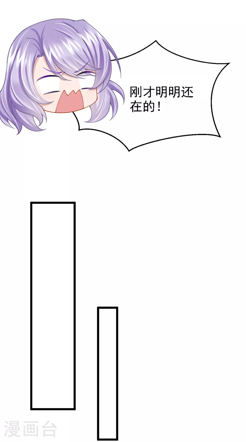 第165话 发生什么事了？5