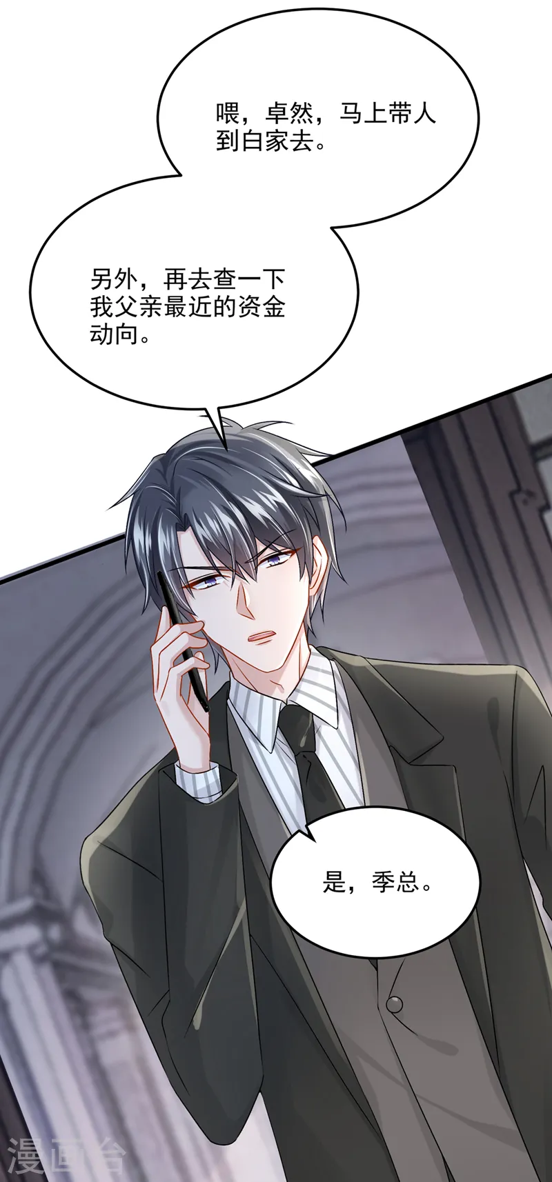 第55话 安久久有危险？！31