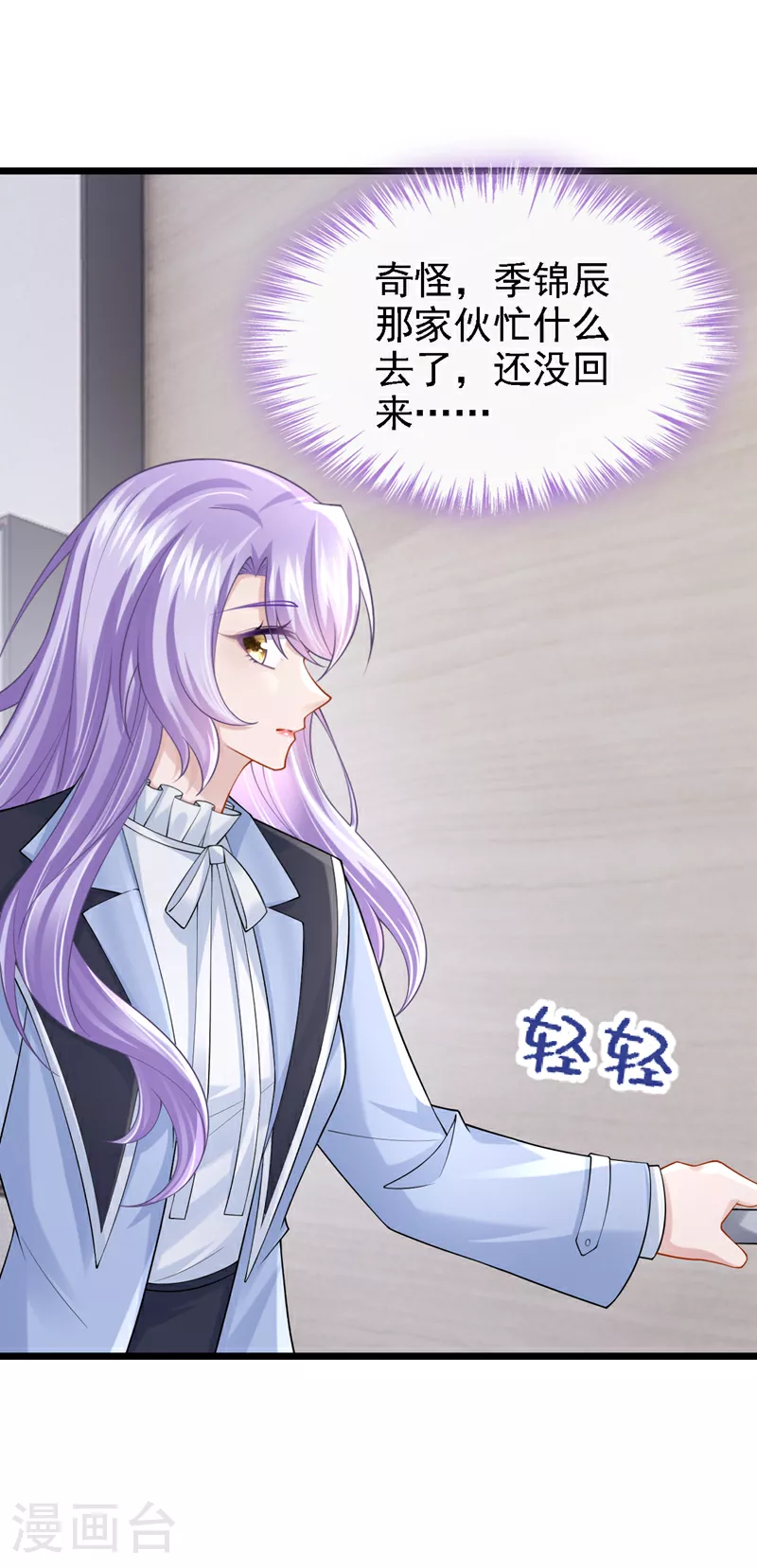 第163话 我看你能躲多久！29