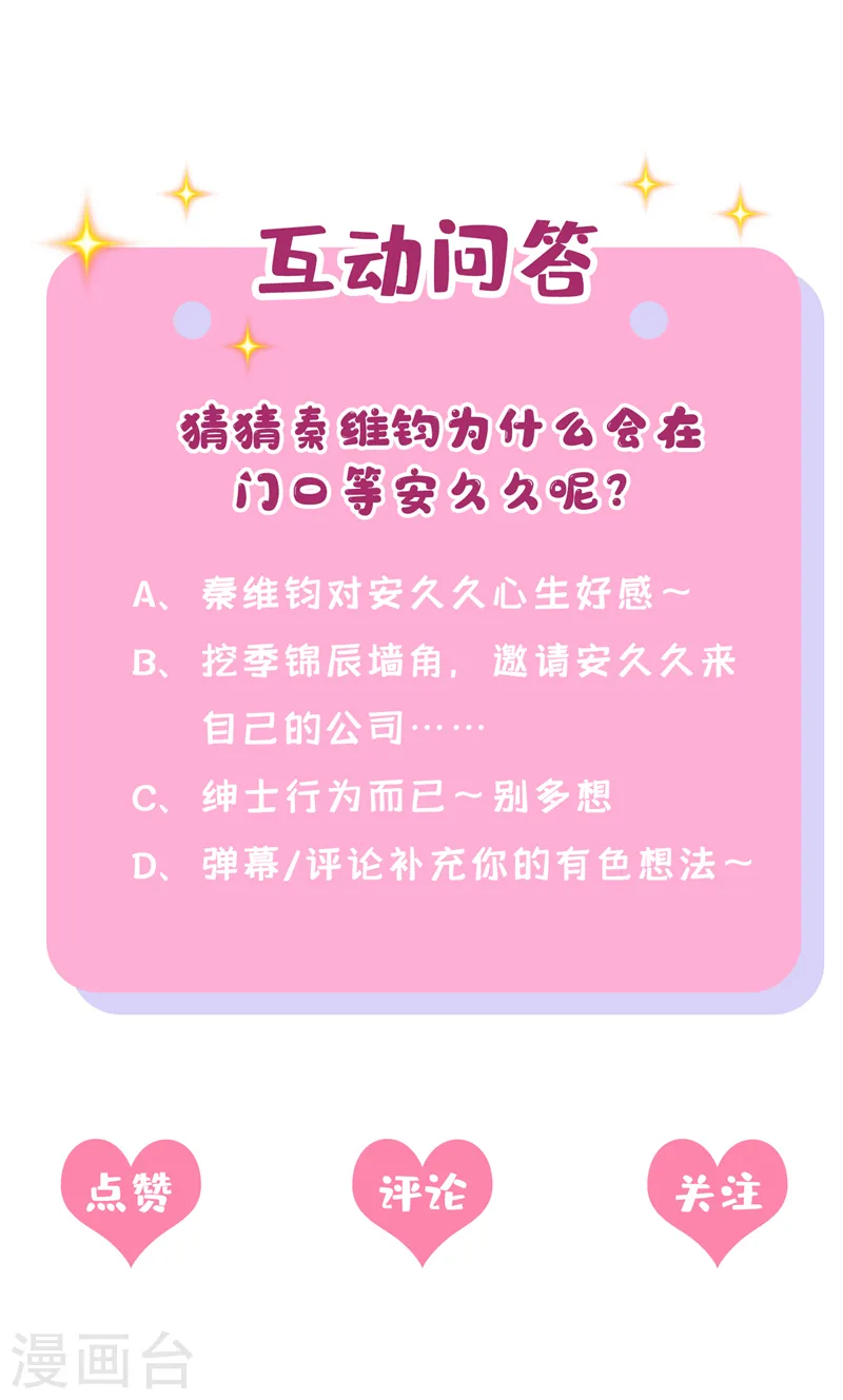 第49话 五亿的项目，了解下36