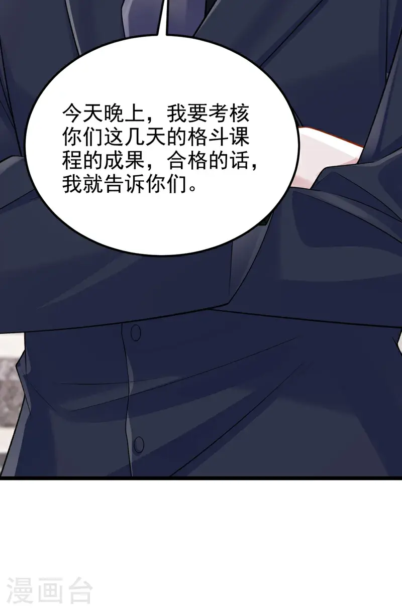 第215话 就是这个男人！11