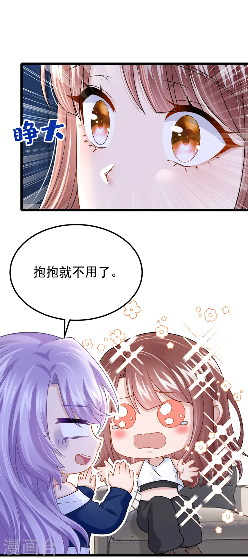 第122话 你愿意来帮我吗？16