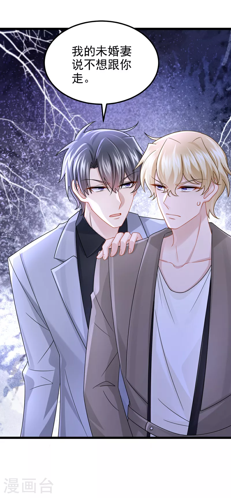 第180话 你要跟我抢女人？8