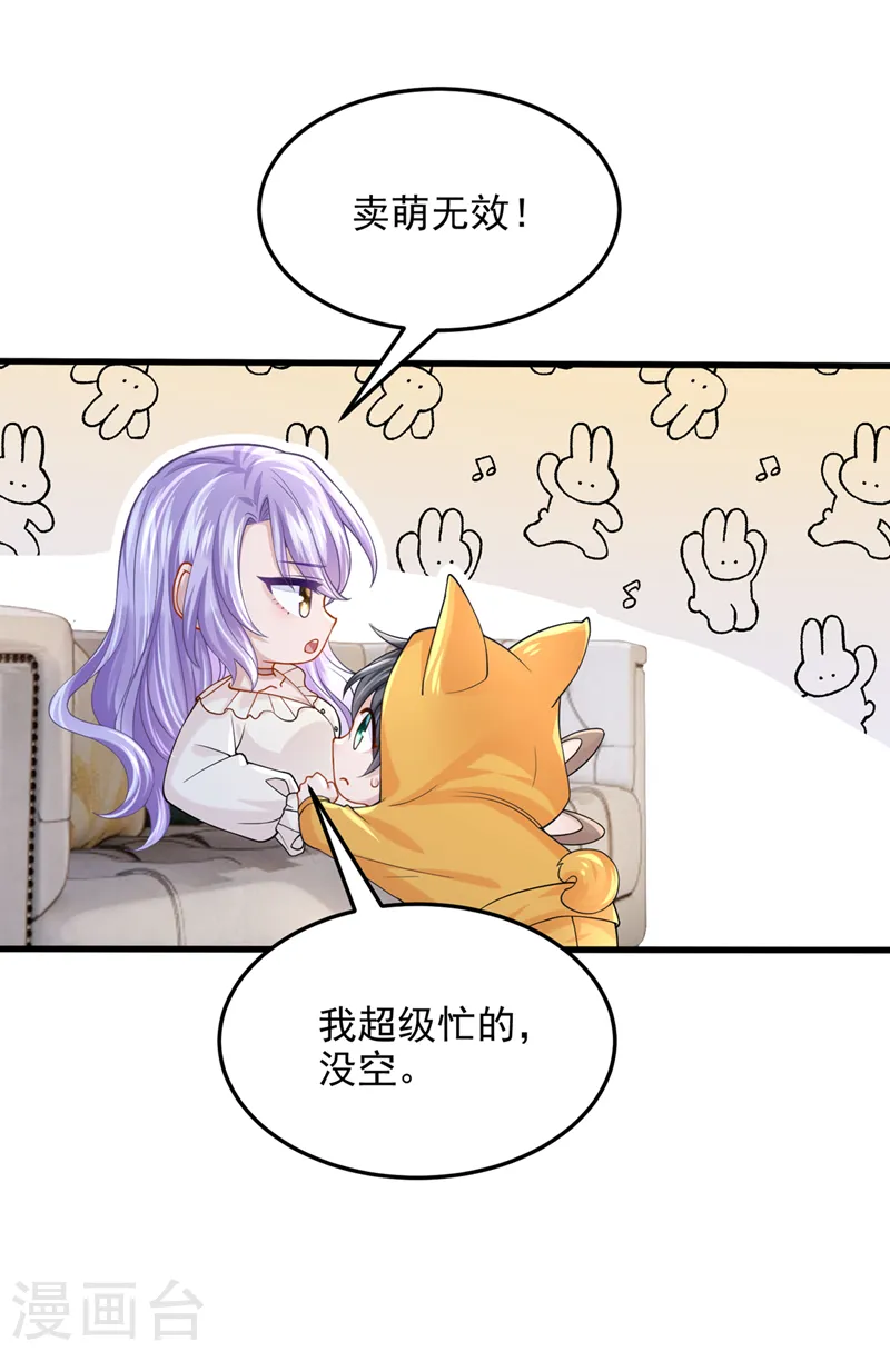 第64话 妈咪，来玩捉迷藏吧18
