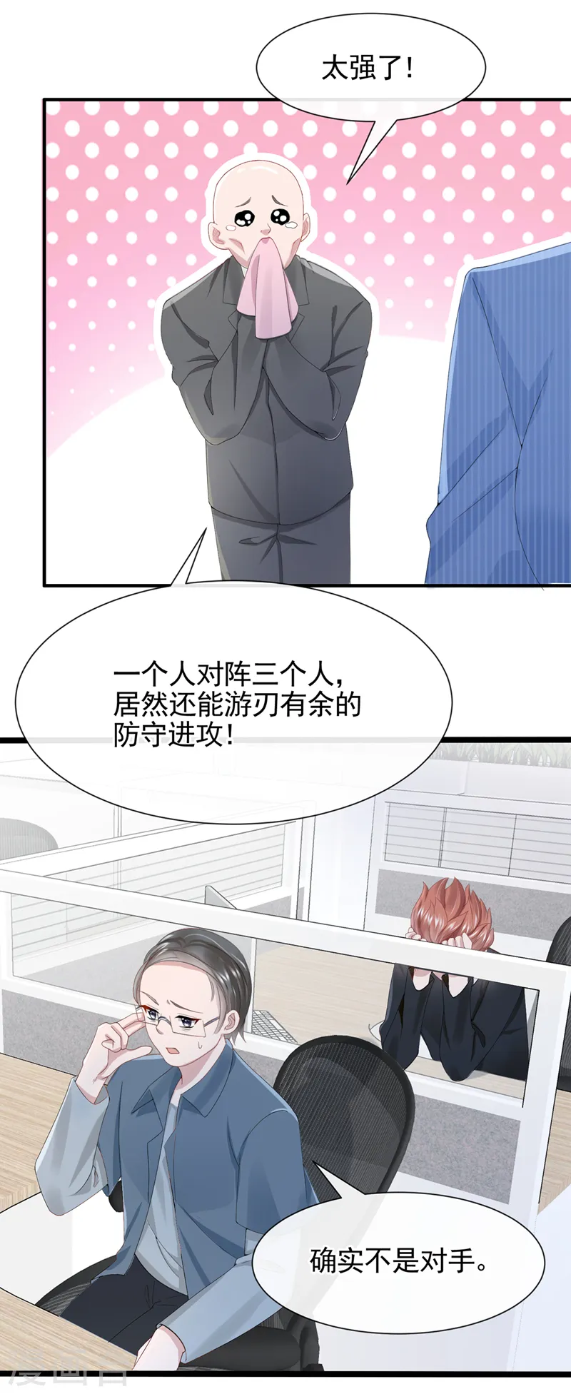 第31话 要和我对决吗？23