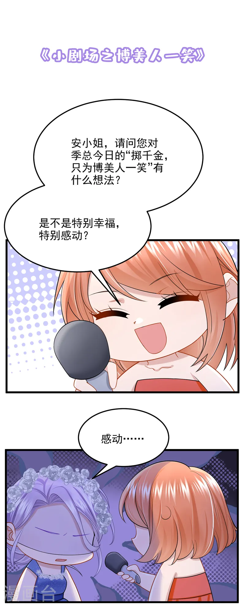 第73话 博美人一笑~34