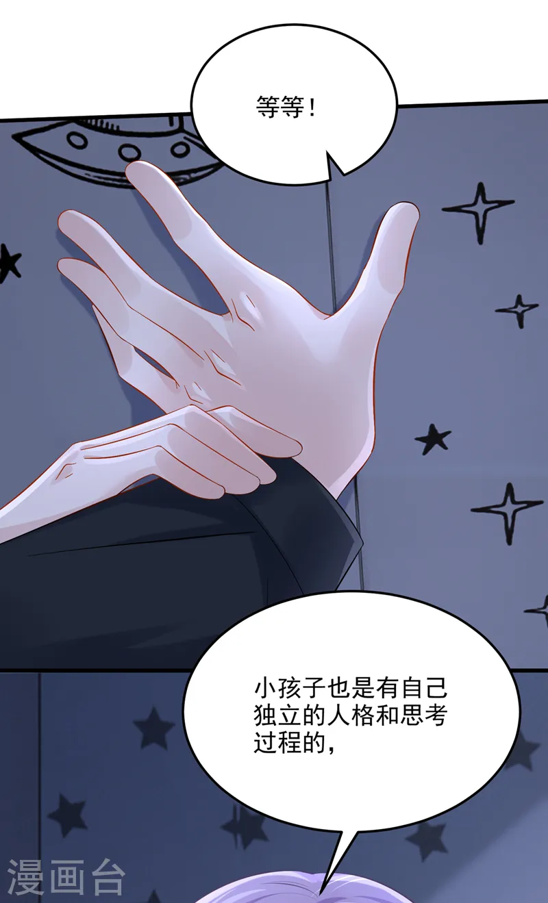 第65话 接下来交给我吧！22