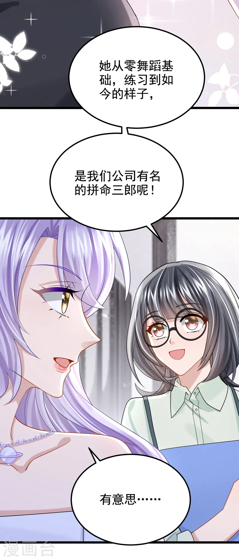 第121话 你究竟图什么？！19