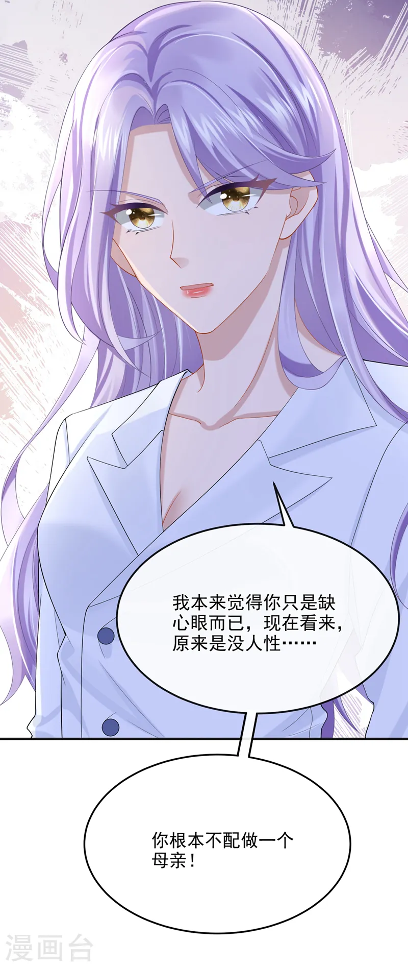 第40话 你算哪根葱啊38