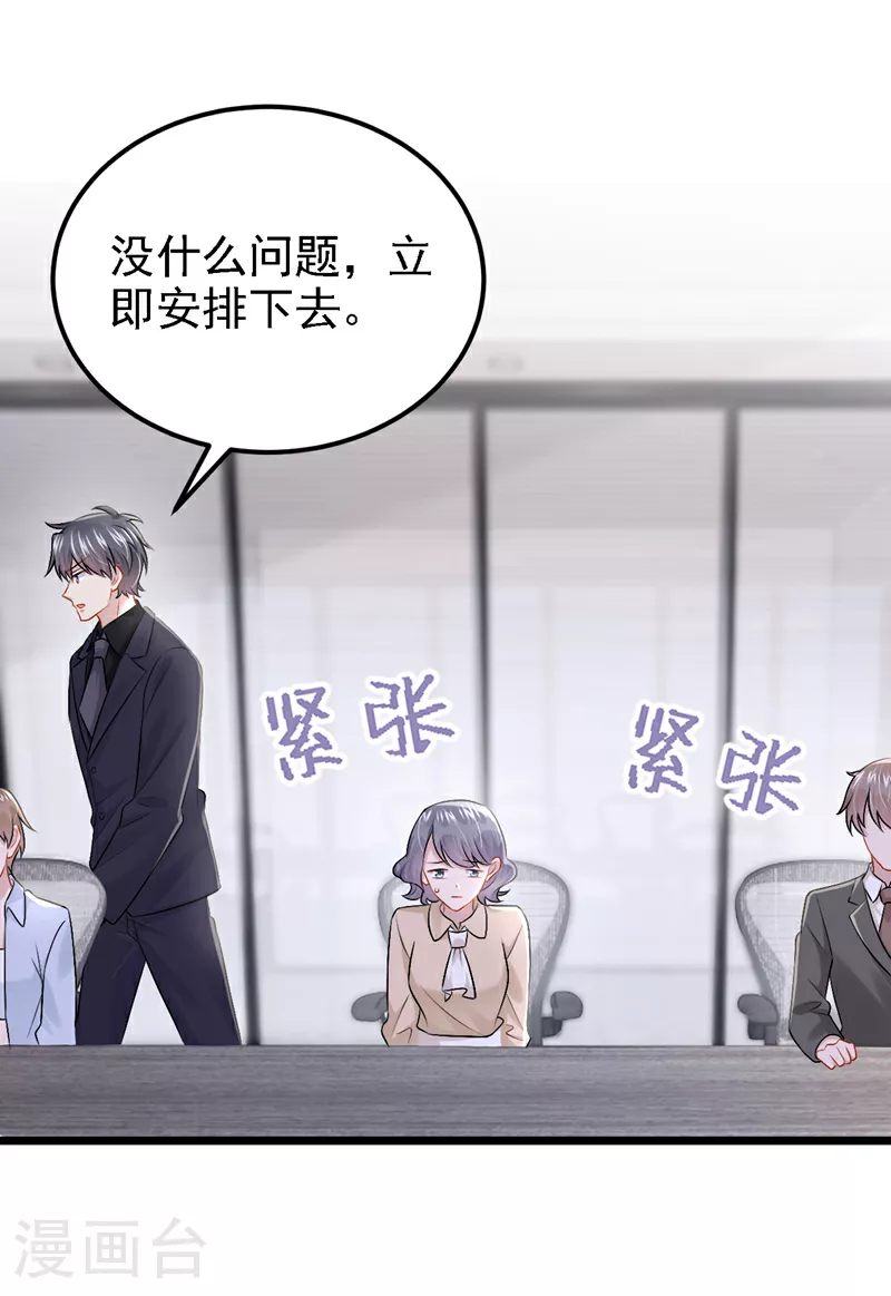 第196话 我不能接受你的好意37